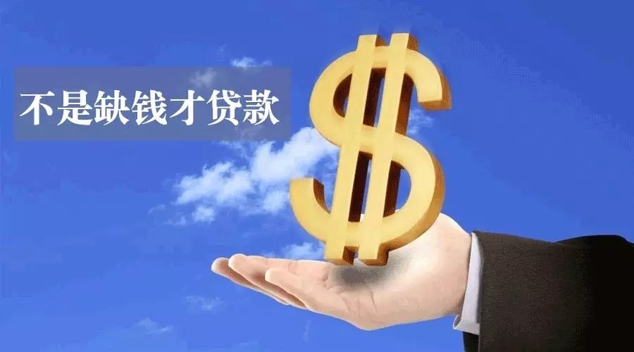 济南章丘区空放私人资金贷款产品：助您实现梦想的金钥匙